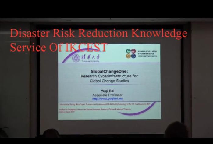 GlobalChangeOne: Research Cyberinfrastructure for Global Change Studies（2016）