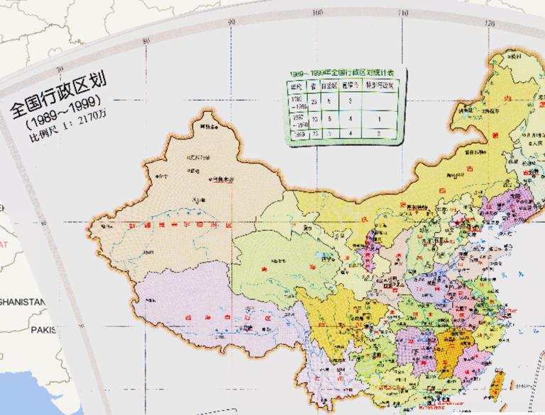 Online map of China 's administrative divisions from 1989 to 1999