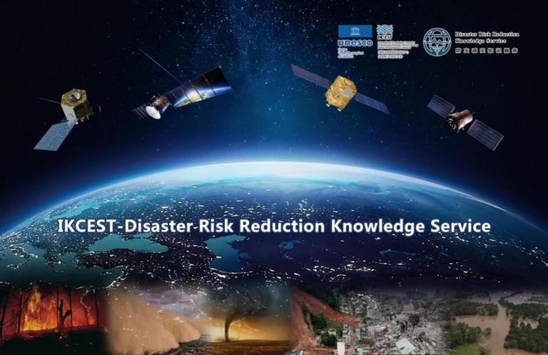 “Disaster Risk Reduction Knowledge Service”was selected in the “2024 Collection of practice cases on Jointly Building a Community with a Shared Future in Cyberspace” at the World Internet Conference