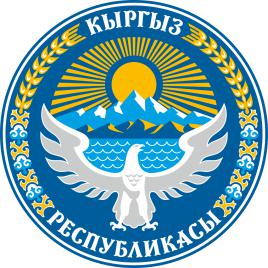 National Emblem