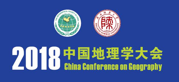 The Disaster Risk Reduction Knowledge Service System of IKCEST introduced in 2018 China Conference on Geography