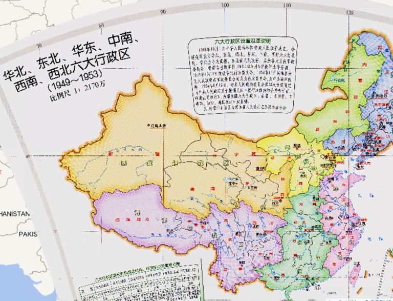 North China, Northeast China, East China, Central South, Southwest, Northwest Six Administrative Region (1949-1953) Historical map
