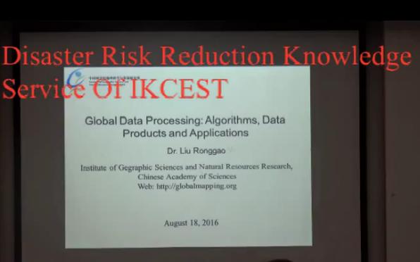 Global Data Processing: Algorithms, Data Products and Applications（2016）