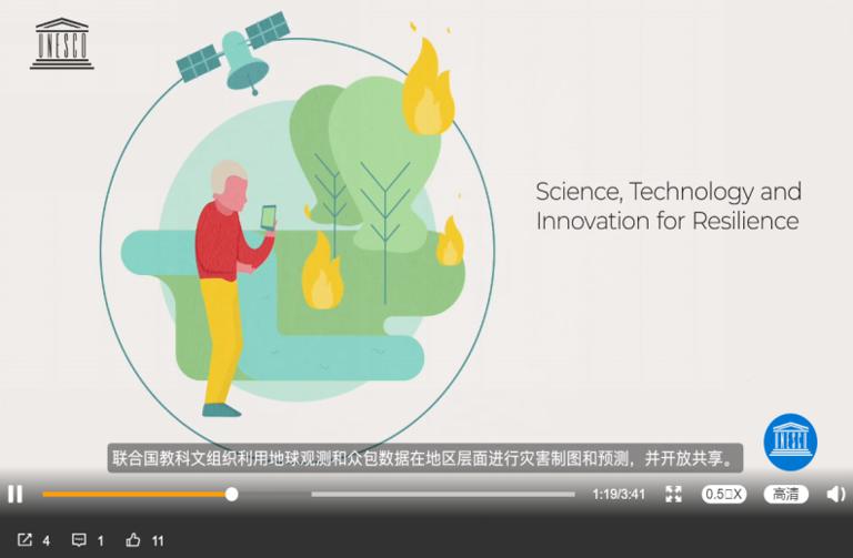 UNESCO released a disaster science popularizing video on the International Day for Disaster Reduction